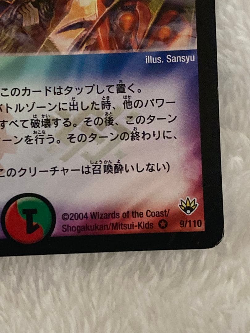 デュエマクラシック　旧枠　除去ボルバル　デッキパーツ