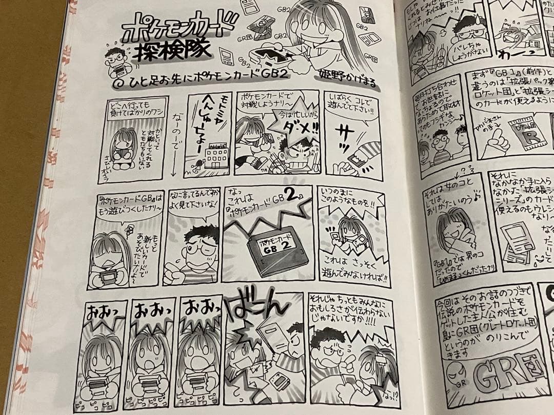 ポケモンカード トレーナーズ Vol.10 Trainers Magazine
