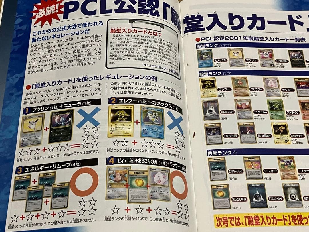 ポケモンカード トレーナーズ Vol.10 Trainers Magazine