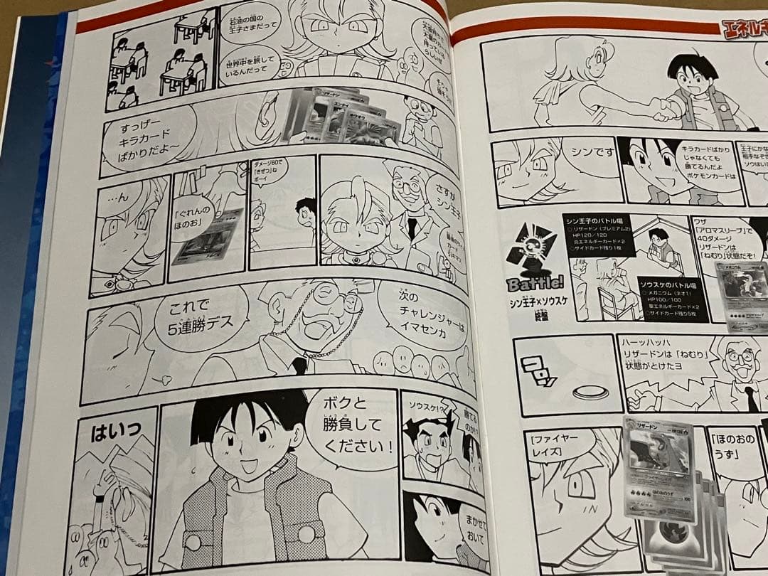 ポケモンカード トレーナーズ Vol.10 Trainers Magazine