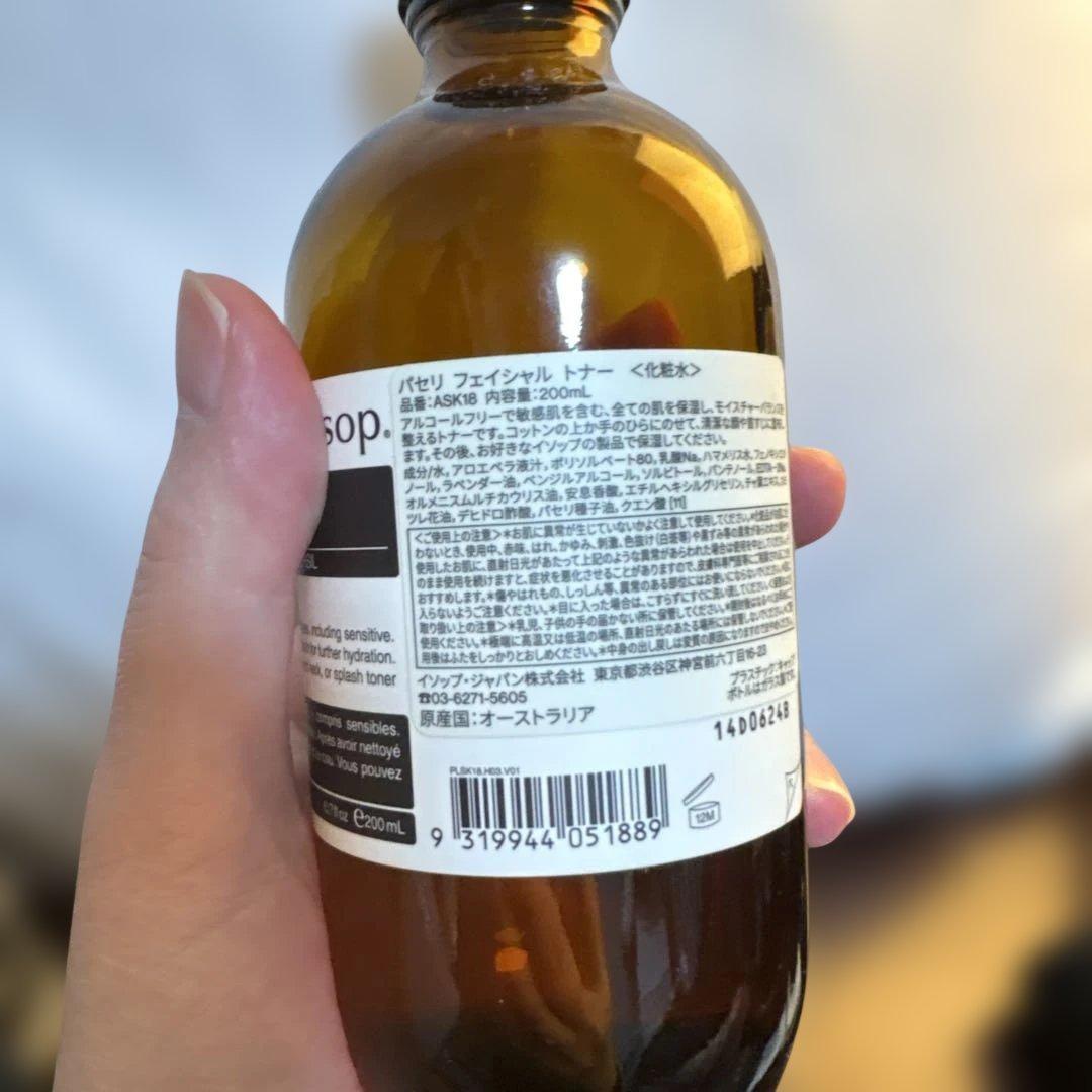 Aesop セット（香水・トナー・ボディオイル・ハイドレーター）
