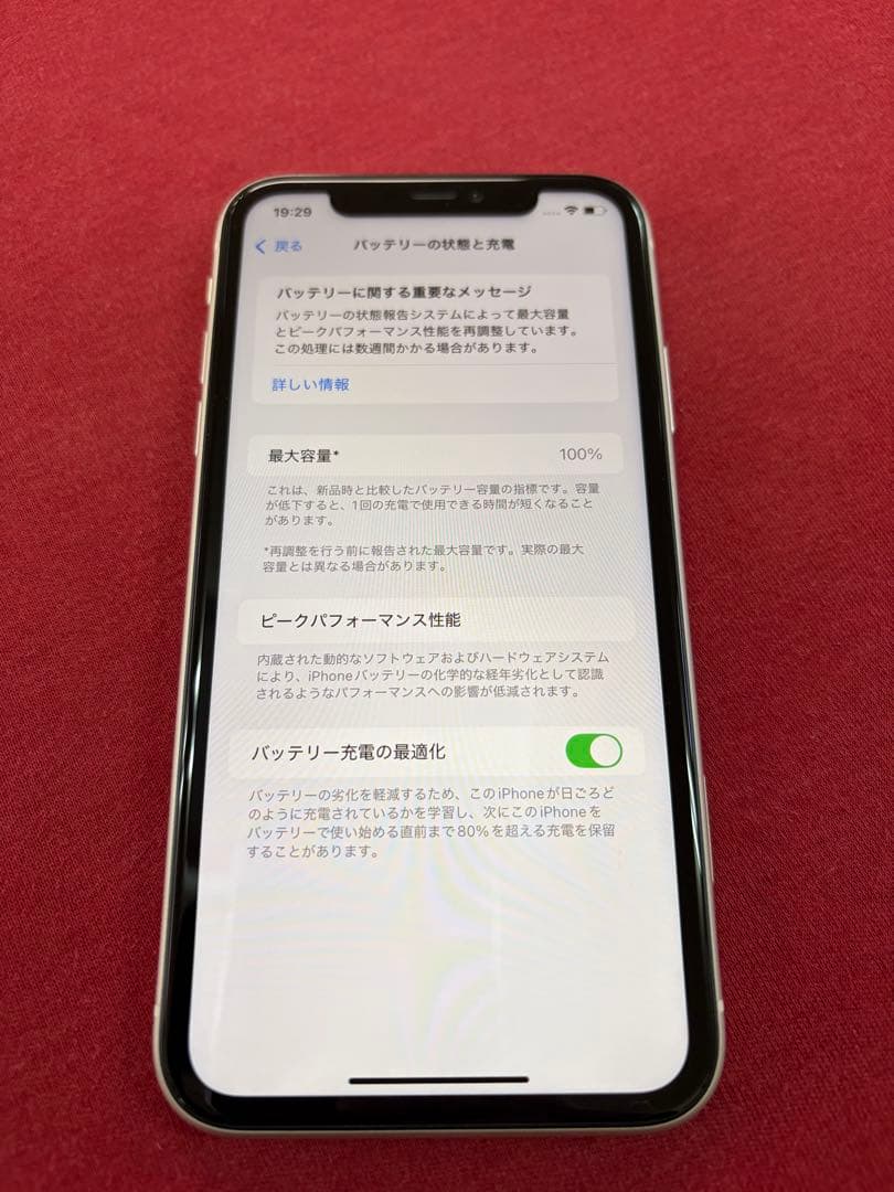 新品未使用 本体のみ iPhone11 128GB SIMフリー ホワイト