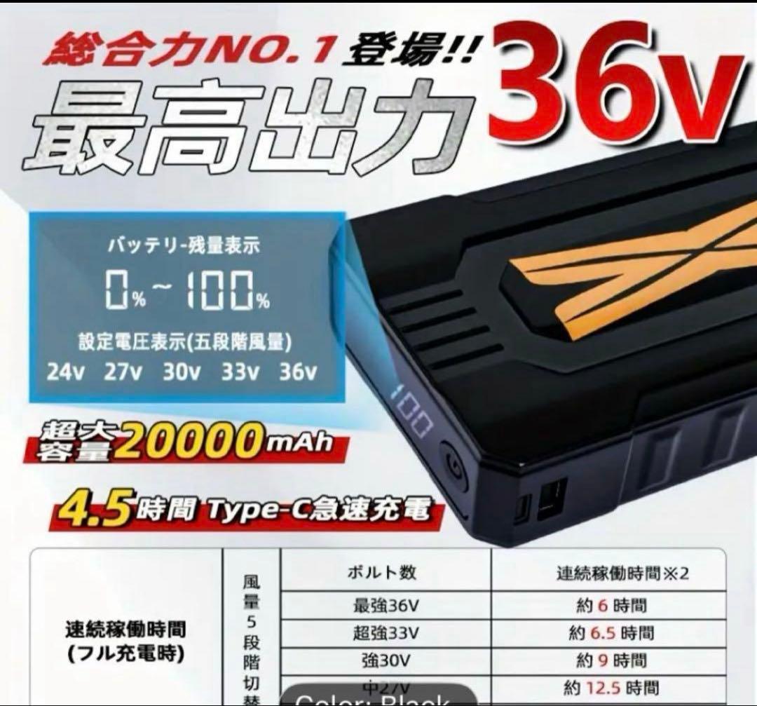 リチウムイオンバッテリー ファン 2025年モデル 36V 買おなら今すぐです