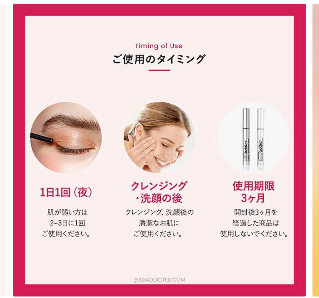未使用 ラッシュアディクト