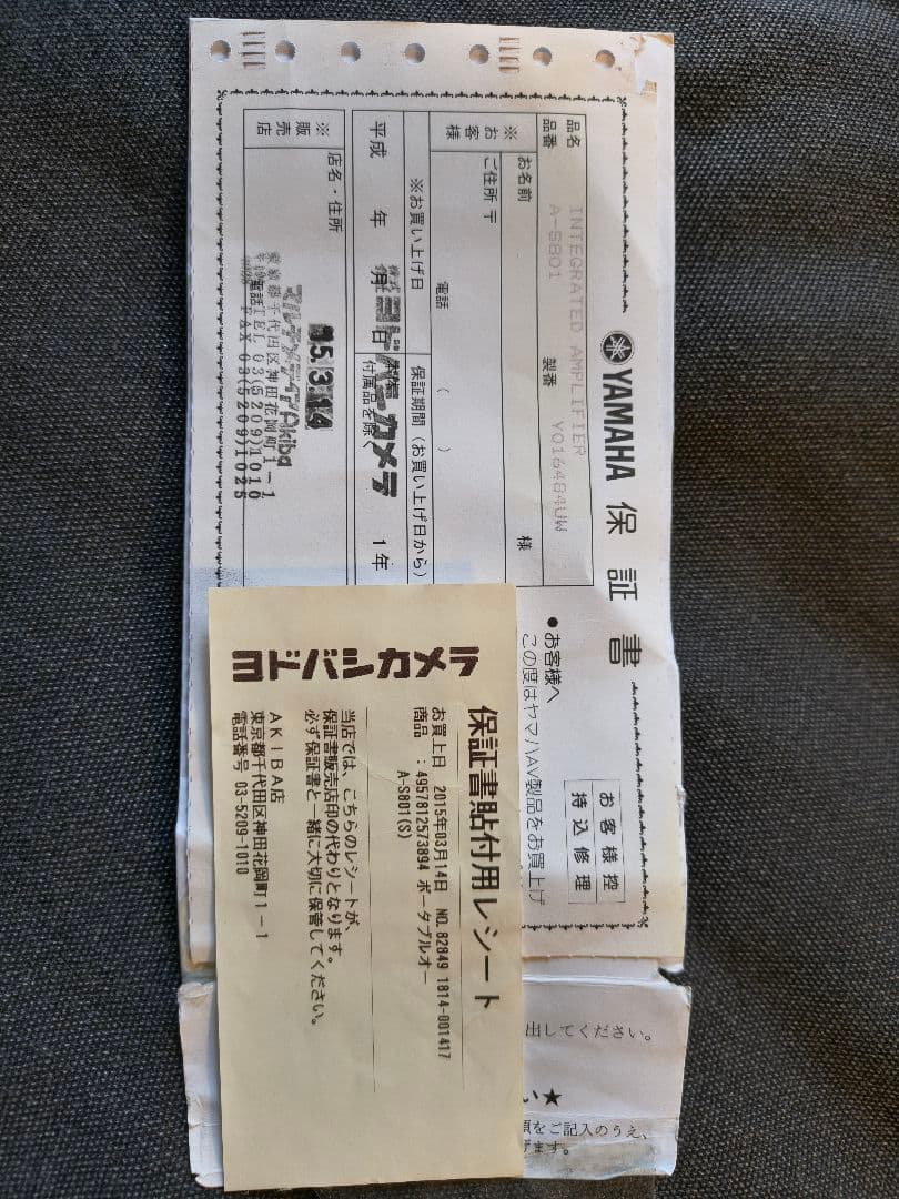 中古美品　YAMAHA A-S801 プリメインアンプ
