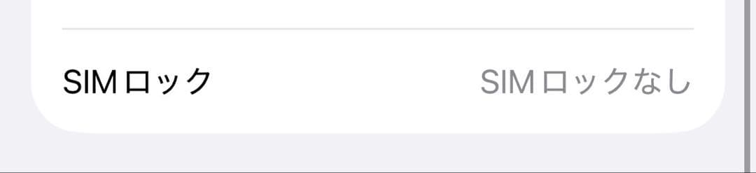 Apple iPhone 13 グリーン 128GB SIMフリー