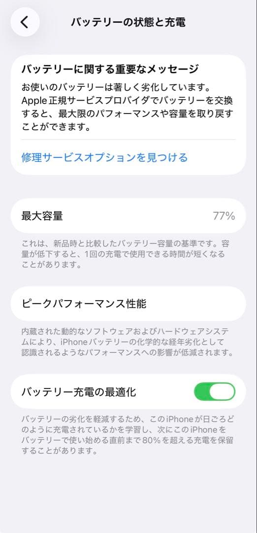 Apple iPhone 13 グリーン 128GB SIMフリー