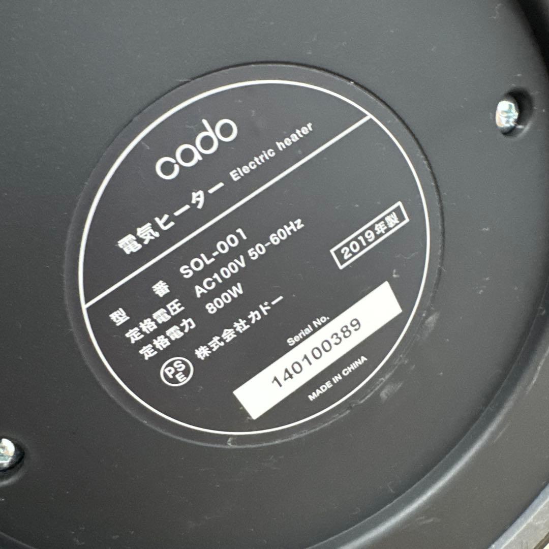 cado SOL-001 BLACK カドーヒータータワー型