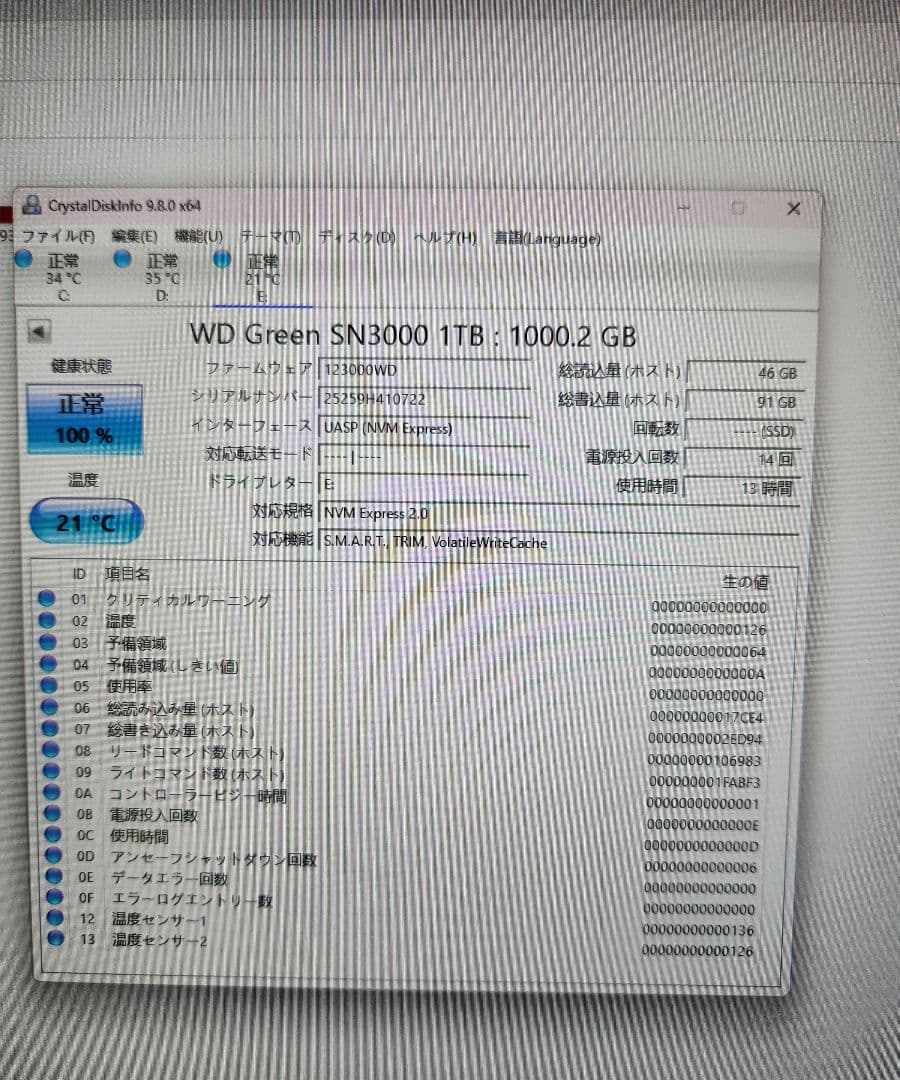 内蔵型SSD WD Green SN3000 NVMe SSD 1TB M.2