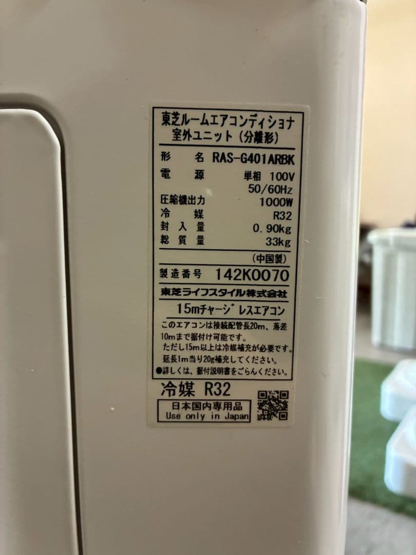 ◯2218 東芝【RAS-G401RBK】2021年製 14畳 エアコン 中古
