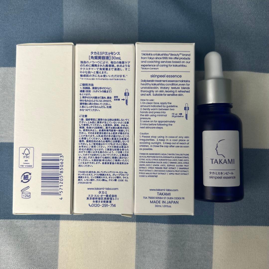 TAKAMI 未開封 夕力三スキンビール 角質美容液 30ml 3本セット