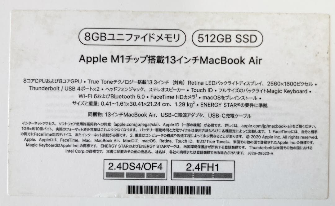 【元箱あり・512GB】Apple MacBook Air M1