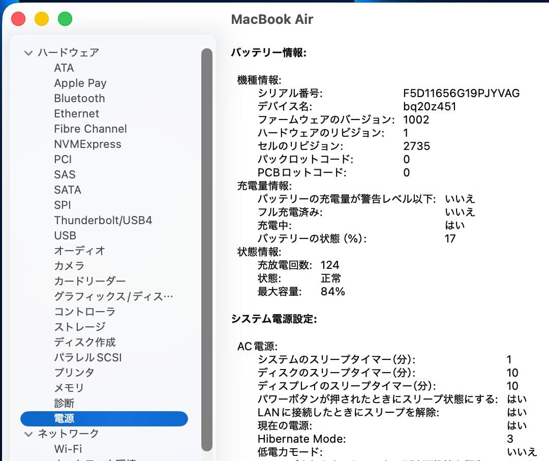 【元箱あり・512GB】Apple MacBook Air M1