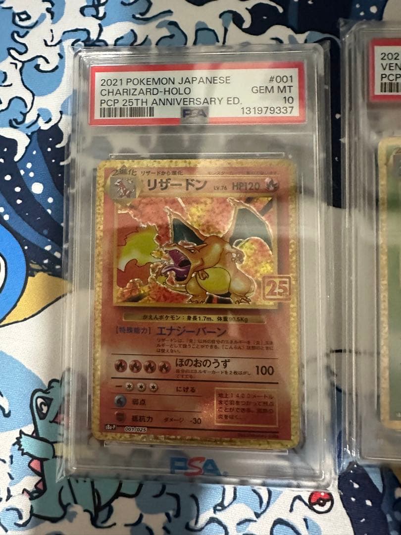 【PSA10】3連番！リザードン、フシギバナ、カメックス　25th