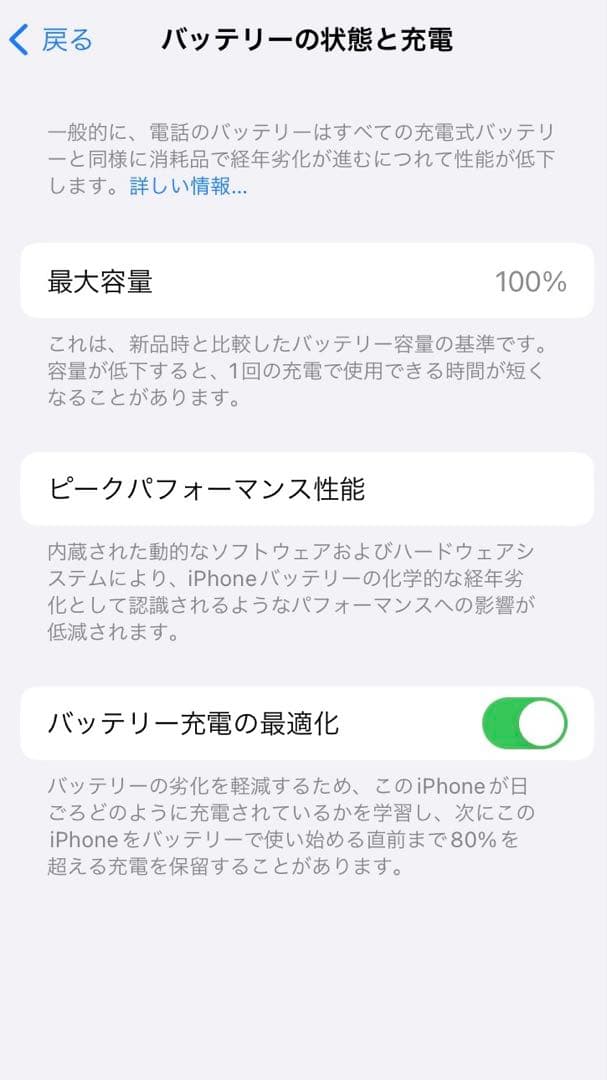 Apple iPhone SE (第3世代) ブラック64GB