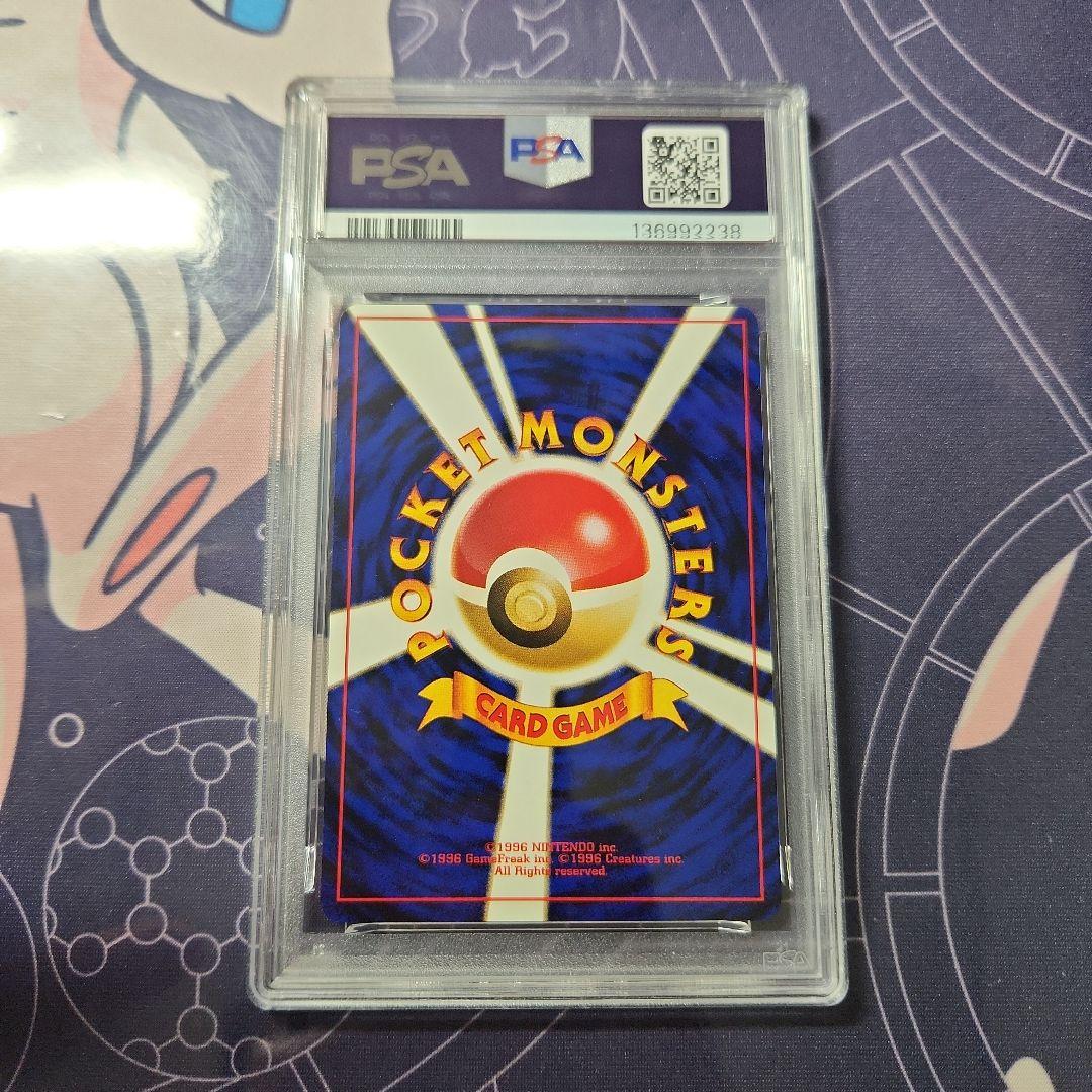 ポケモンカード【旧裏】スロットゲーム　PSA8