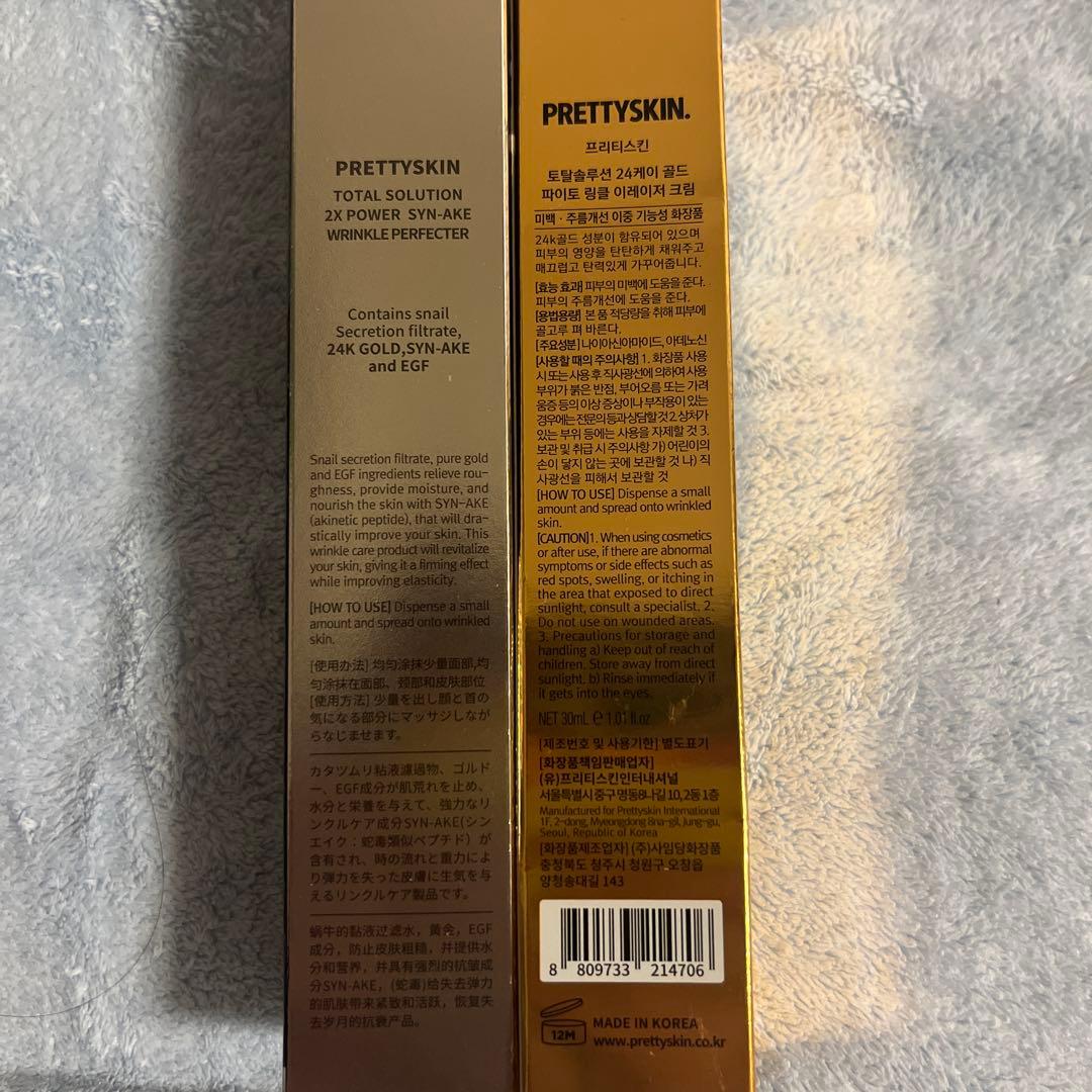 TOTAL SOLUTION 2X POWER 24GOLD PHYTO セット