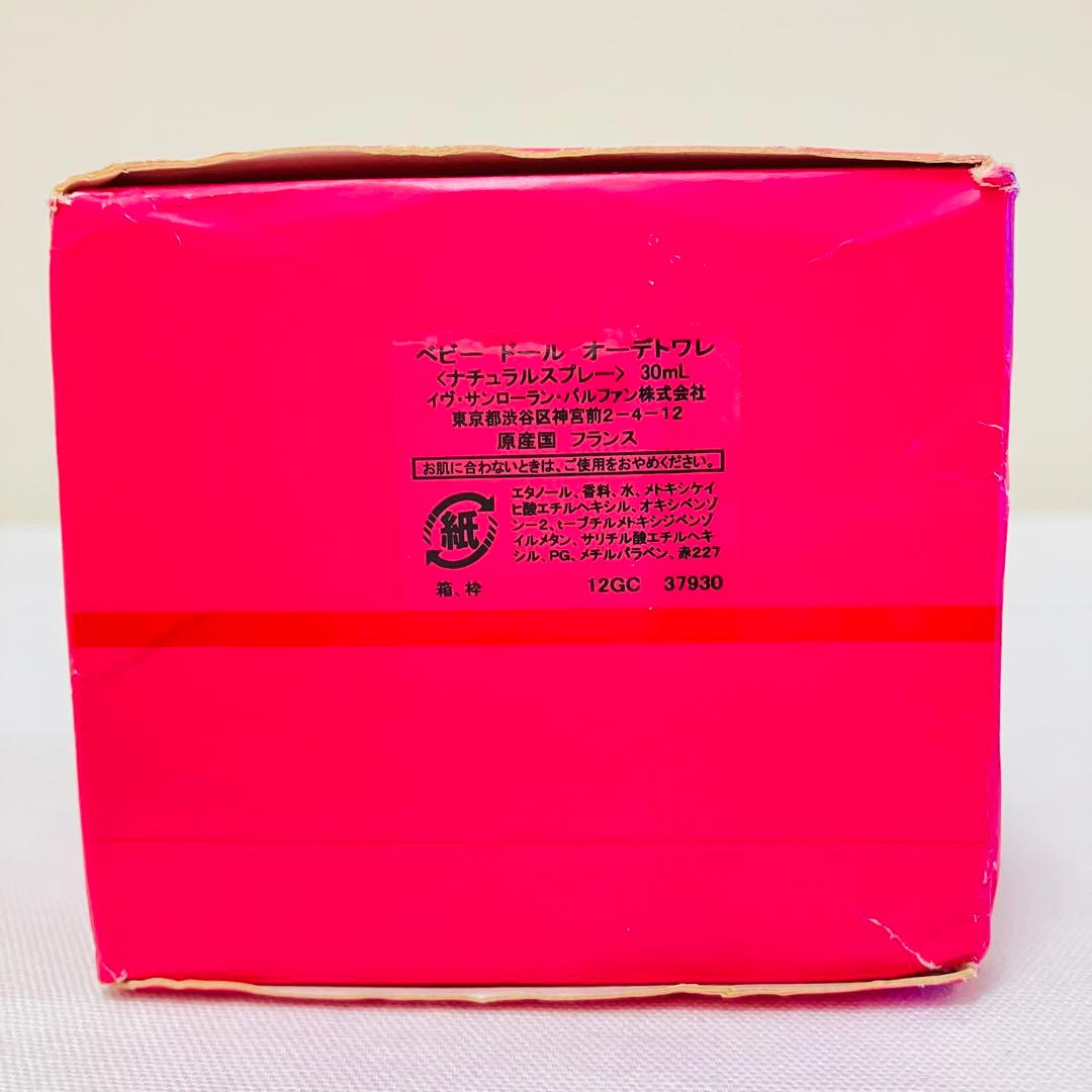 新品　イヴサンローラン　ベビードール　オードトワレ　香水　30ml