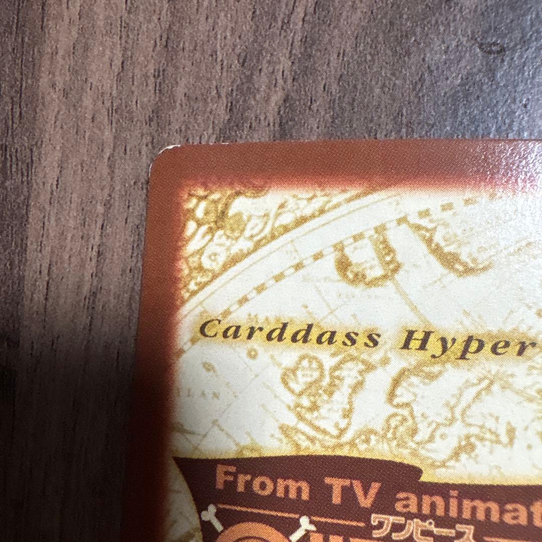 ワンピース　カードダス　ハイパーバトルC112 ルフィ
