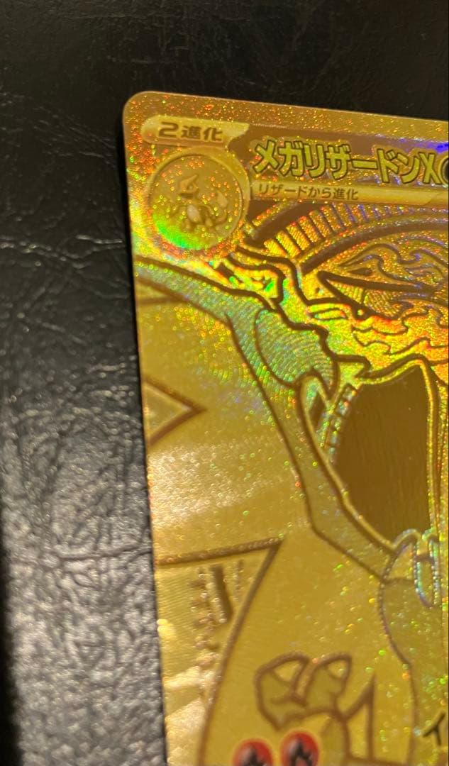 マグネット付厳重梱包発送　メガリザードン　MUR
