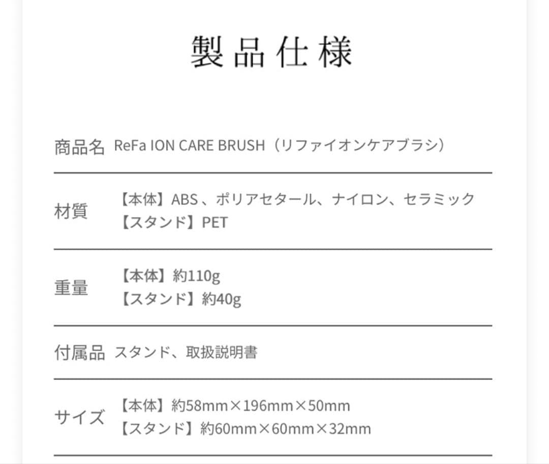 リファ イオンケアブラシ 新品未開封／ハートブラシ(超美品)