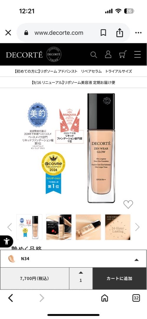 ファンデーション DECORTE ZEN WEAR GLOW N34 30mL