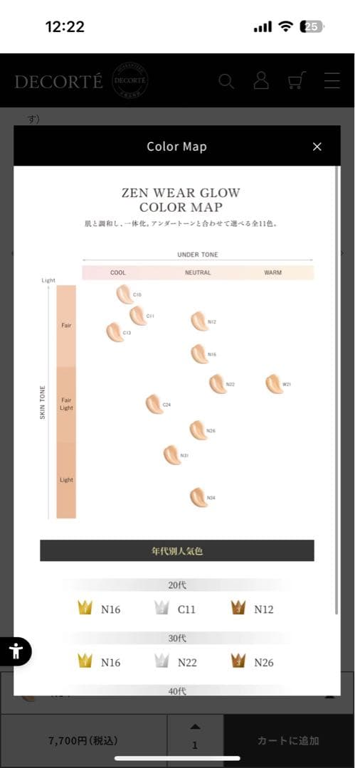 ファンデーション DECORTE ZEN WEAR GLOW N34 30mL