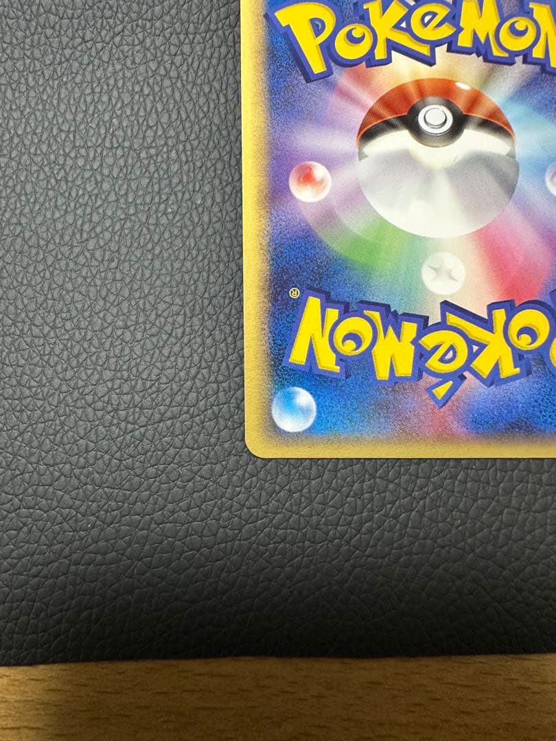 ウインディ ex ⭐︎ 【まぼろしの森】 016/086 ポケモンカード