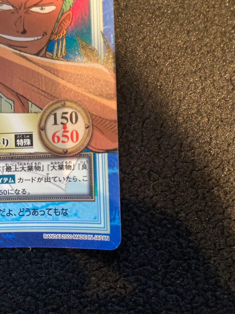 ONE PIECE ゾロ カードダス 初期s59 ハイパーバトル 刀へのこだわり