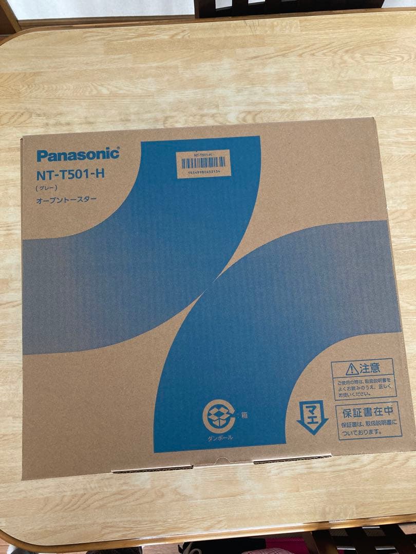 【新品】2025年製　Panasonic オーブントースター　NT-T501-H