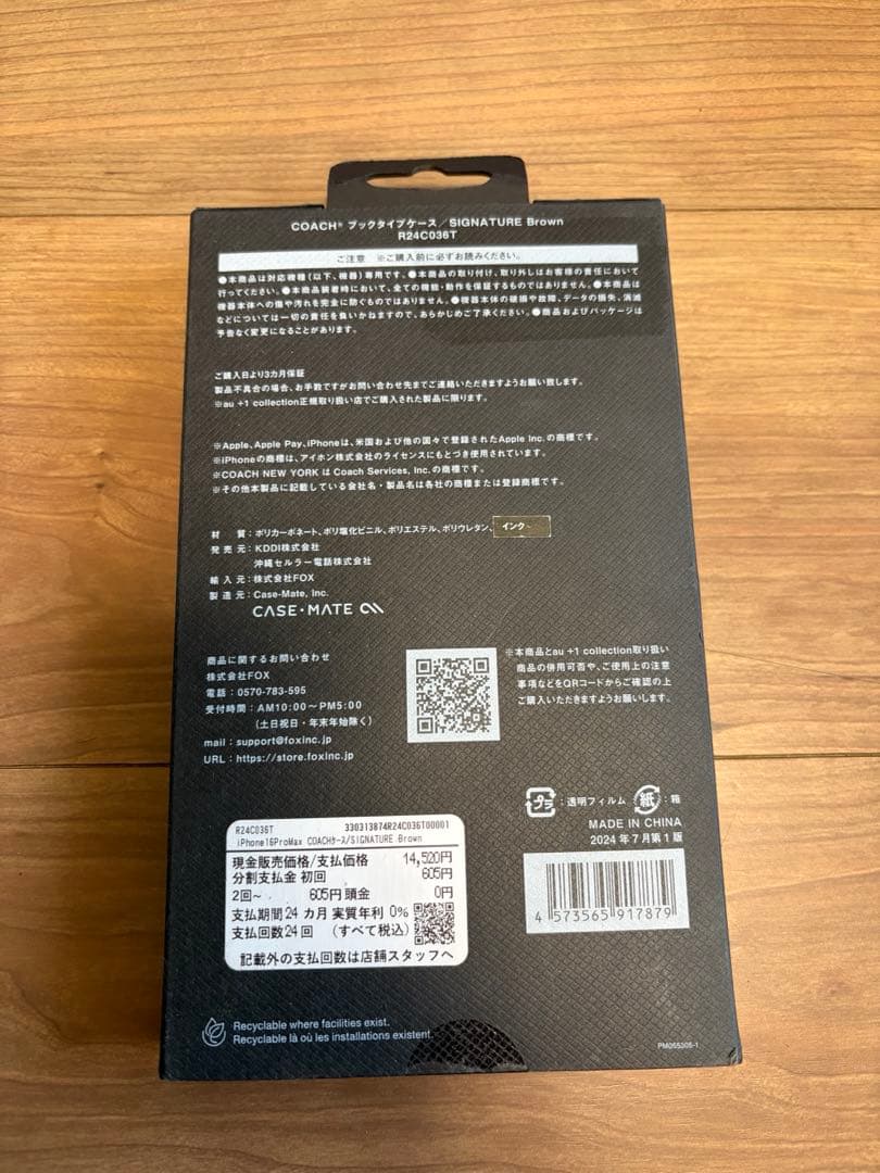 ◎新品未開封品◎COACH iPhone16proMax 手帳型ケース ブラウン