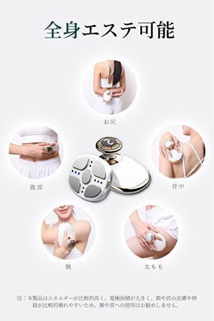 ボディ美容器　自宅美容 エステ　シェイプアップ ダイエット EMS