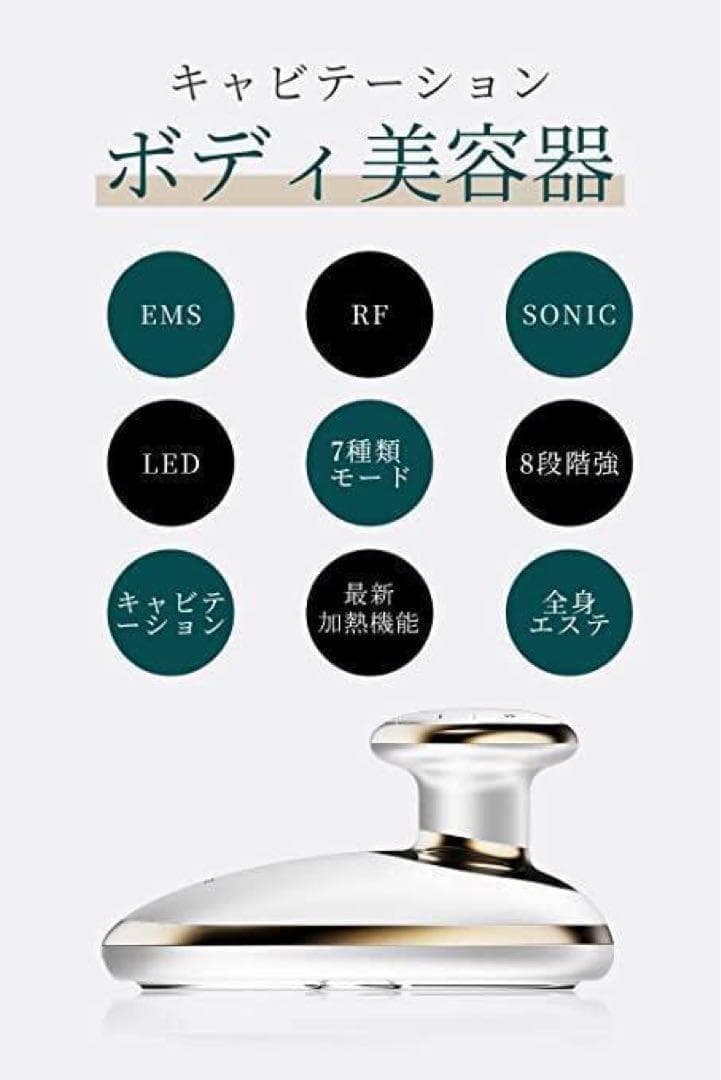 ボディ美容器　自宅美容 エステ　シェイプアップ ダイエット EMS