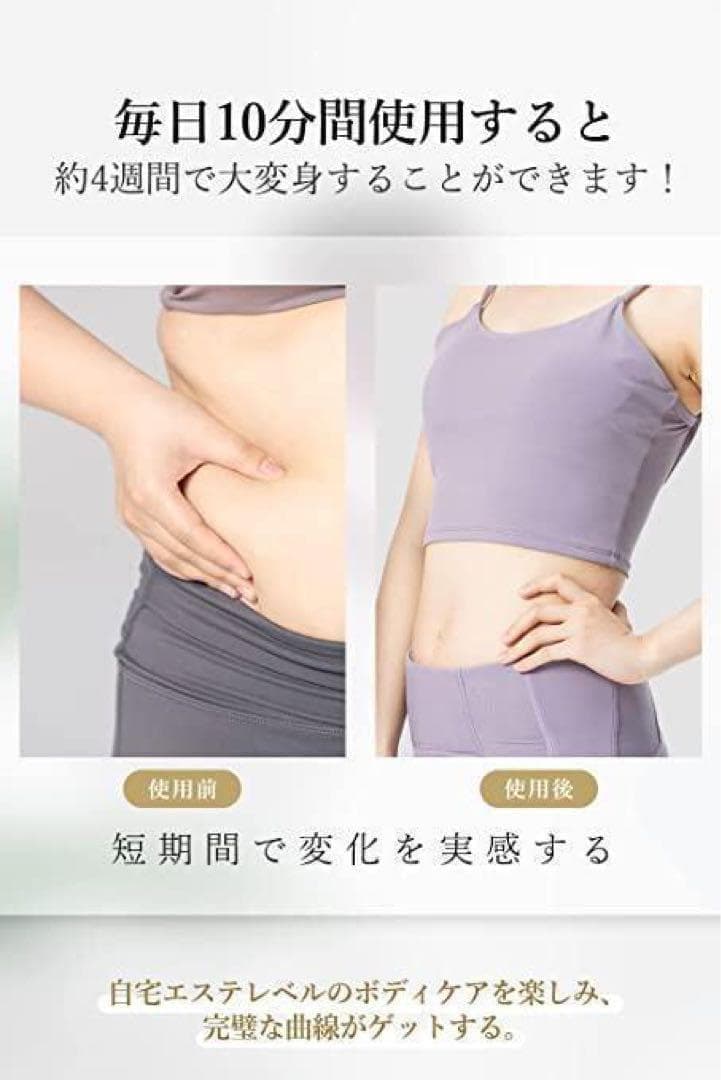 ボディ美容器　自宅美容 エステ　シェイプアップ ダイエット EMS