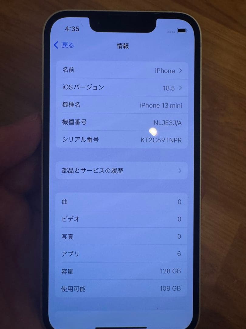 スマートフォン本体 iPhone 13 mini 128GB Starlight