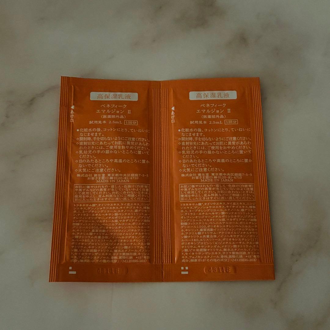 BENEFIQUE 基礎化粧品セット