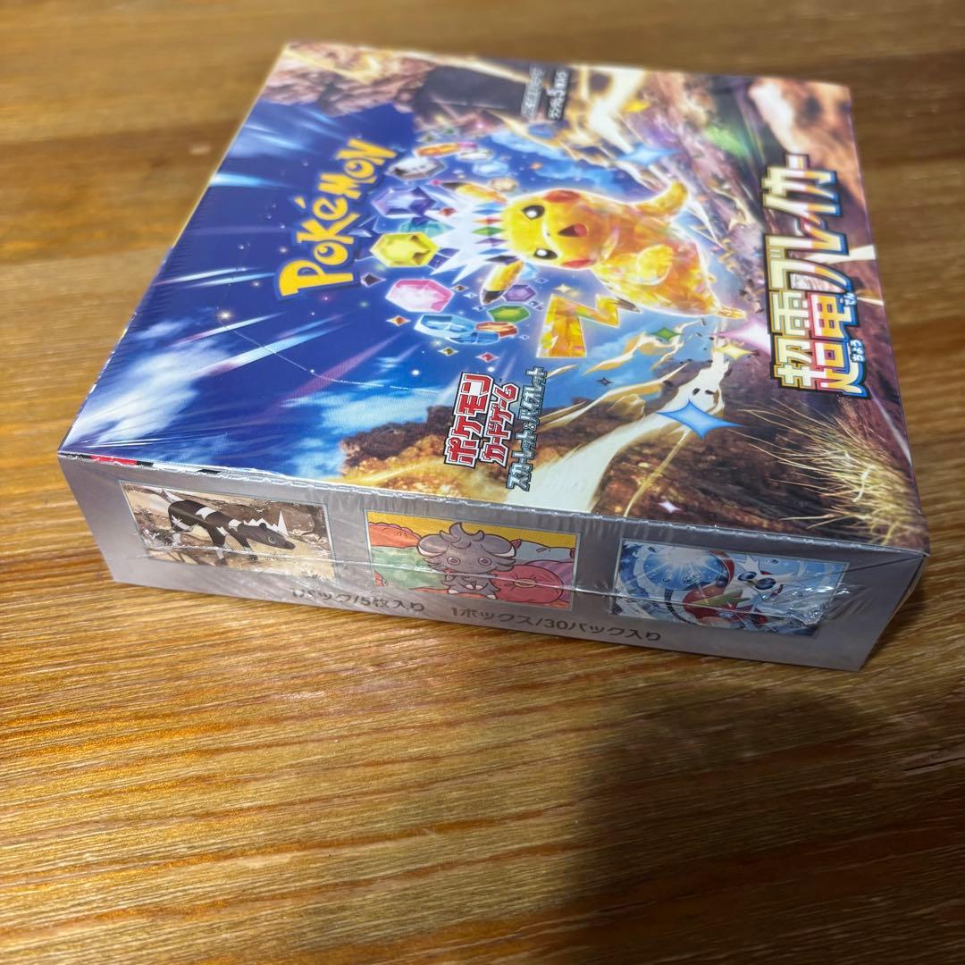 ポケモンカードゲーム 超電ブレイカー　未開封　box