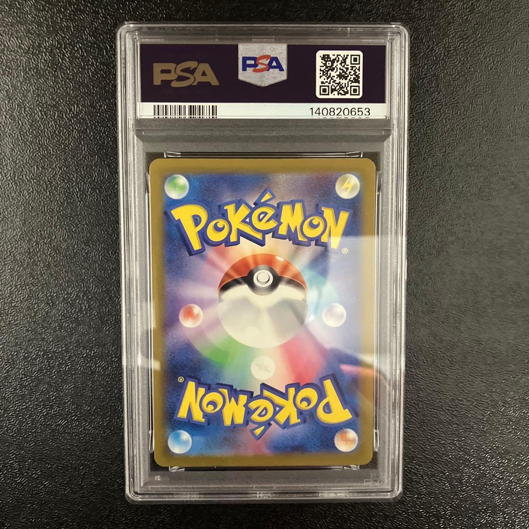 スイクンV SAR S12a VSTARユニバース 215/172 PSA10