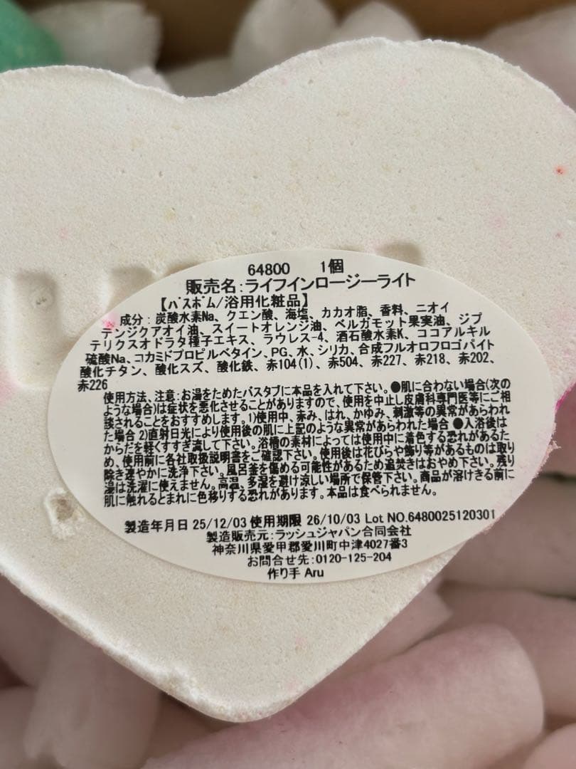 LUSHバスボム 12個セット