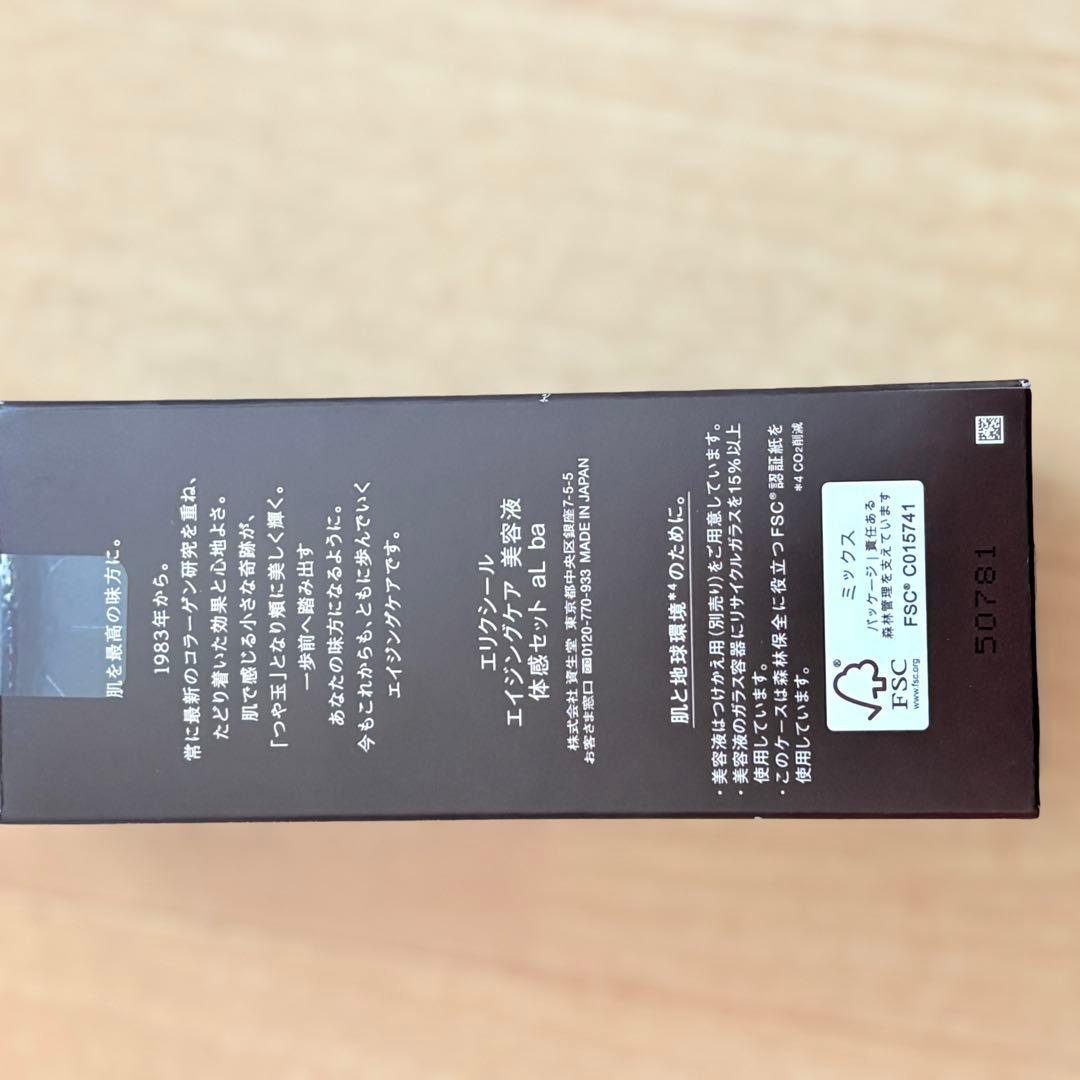 ✨お値下しました✨資生堂 エリクシール ザ セラム aa美容液 50mL