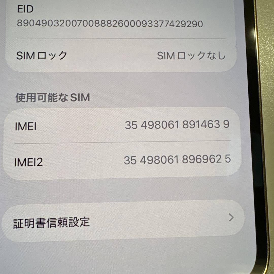 iPhone13 Pro 128GB SIMフリー 画面割れなし