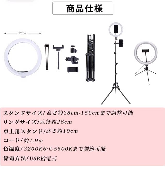 LEDリングライト 撮影用ライト 三脚スタンド