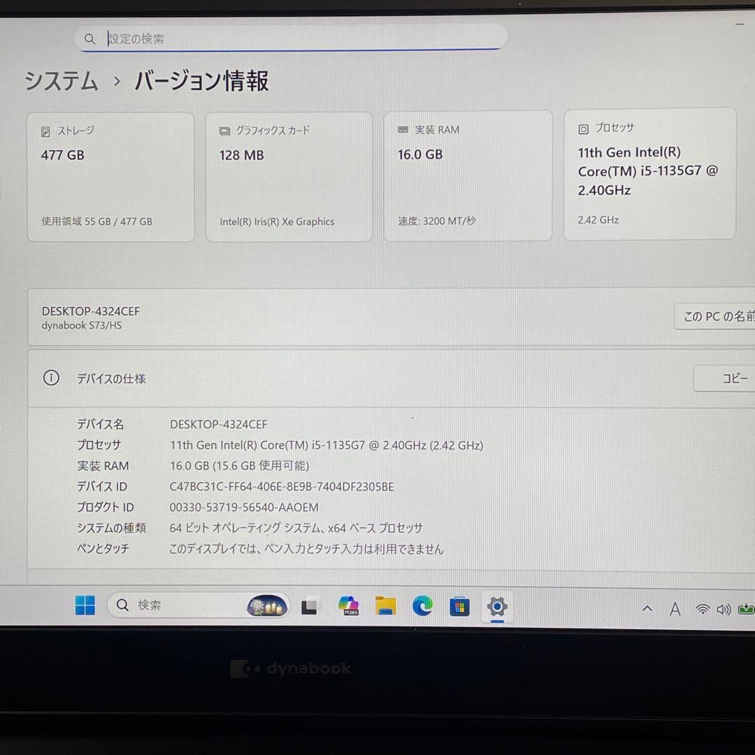 Windowsノート本体 dynabook Corei5-1135G7 16GB SSD512GB