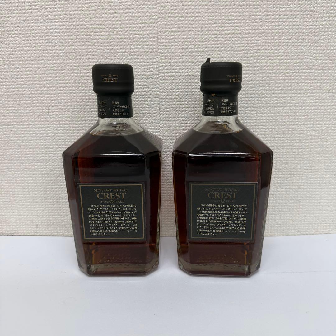 SUNTORY サントリー CREST クレスト 12年 750ml 43m%