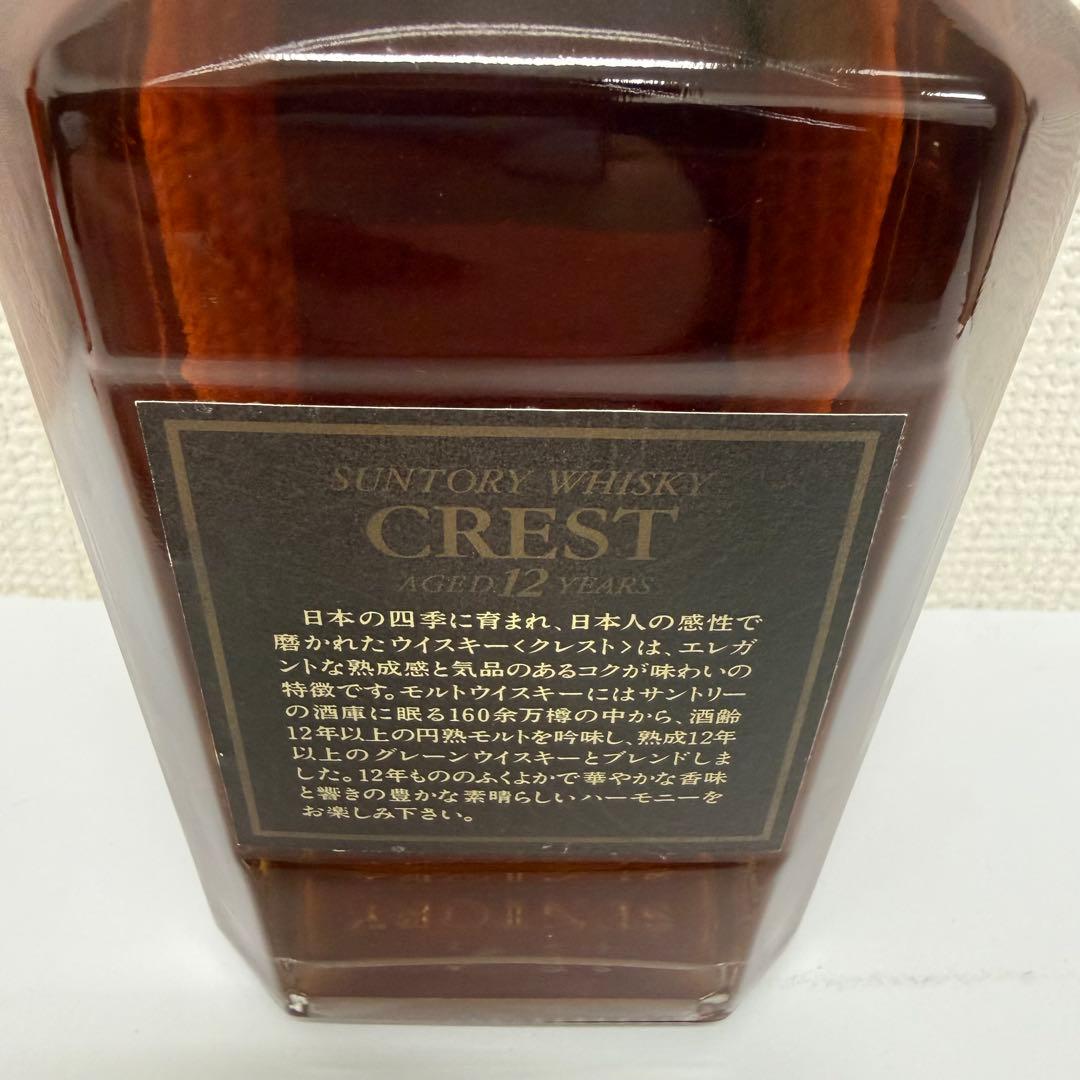 SUNTORY サントリー CREST クレスト 12年 750ml 43m%