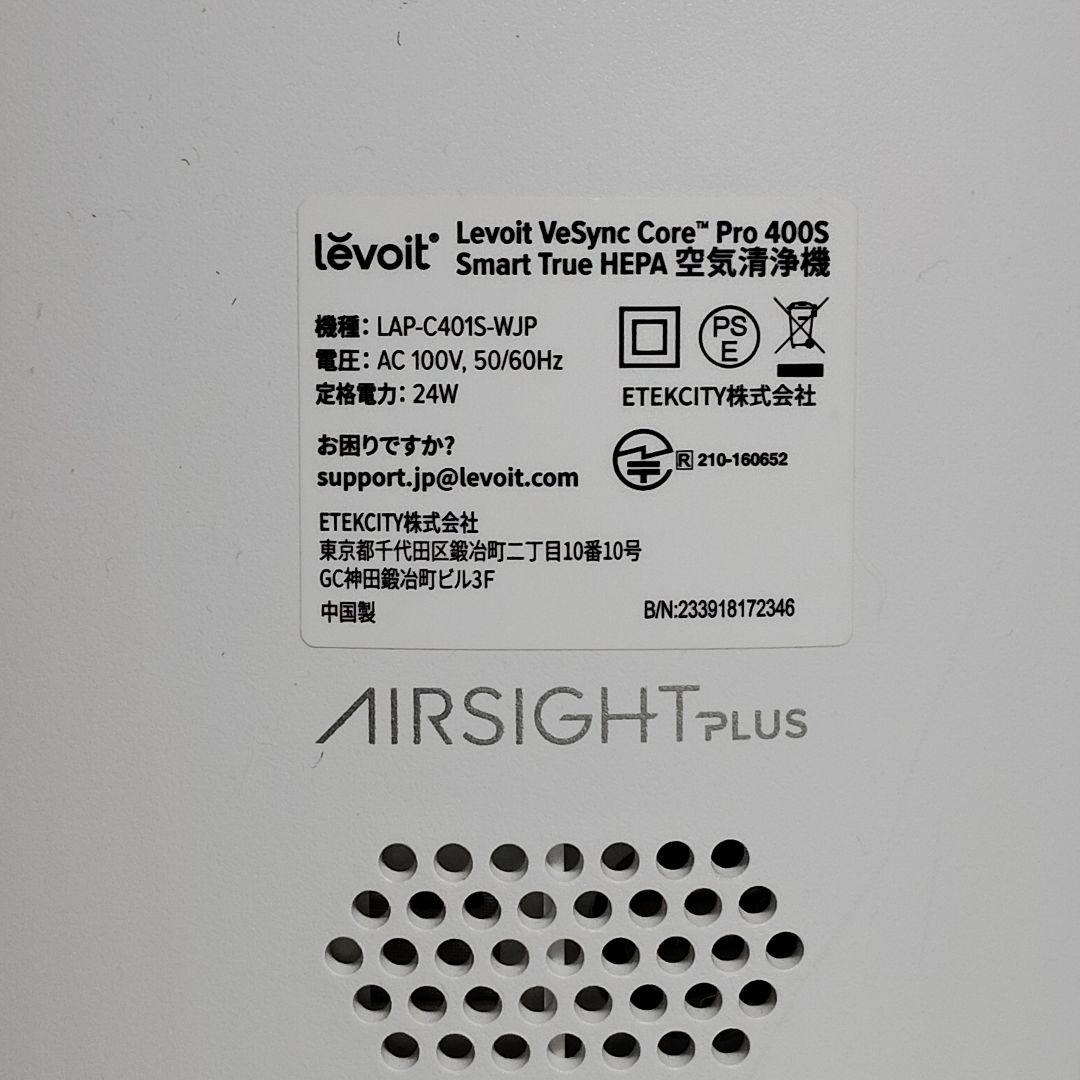 Levoit Core400S LAP-C401S-WJP レボイト 空気清浄機