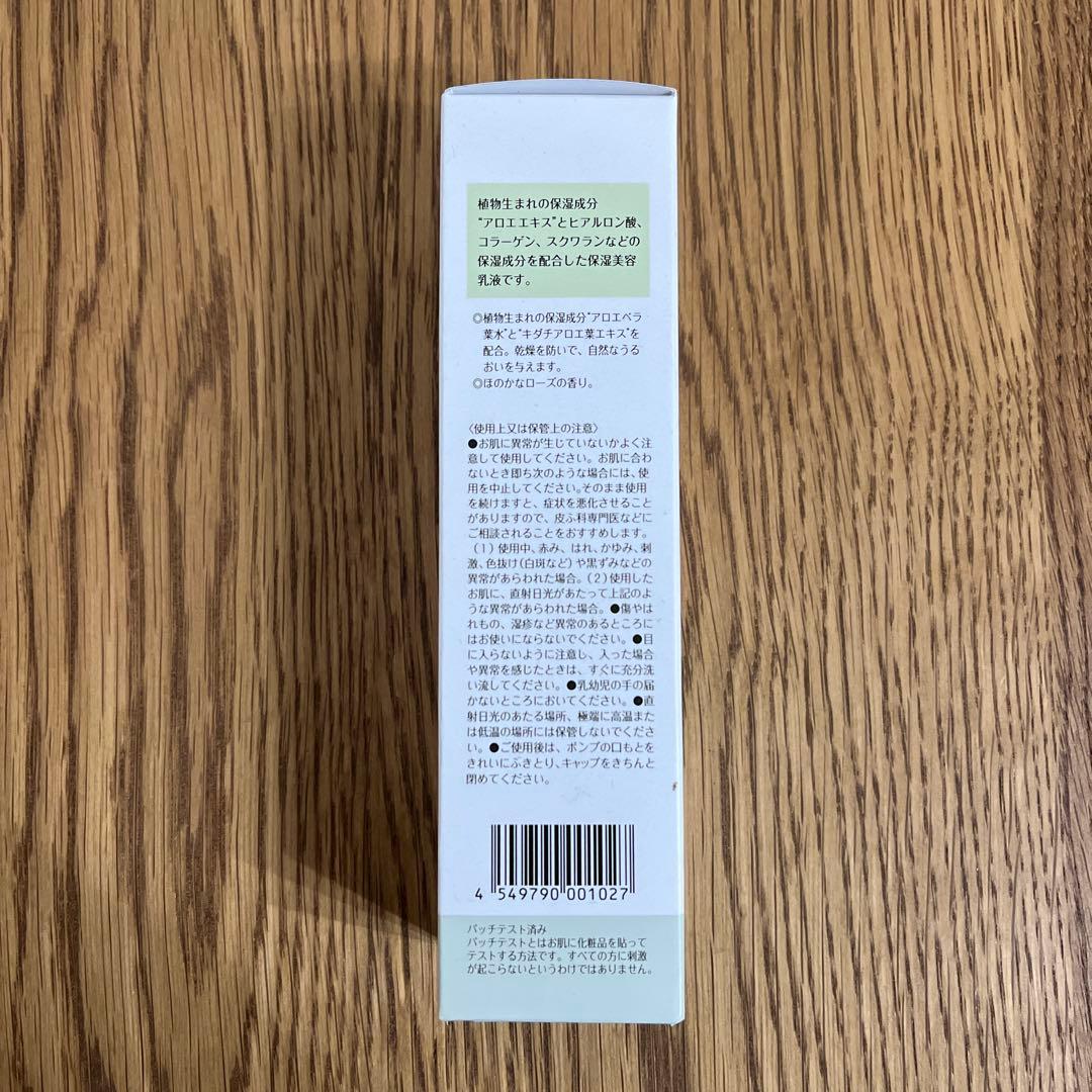 アロエガーデン 化粧水 乳液 セットです