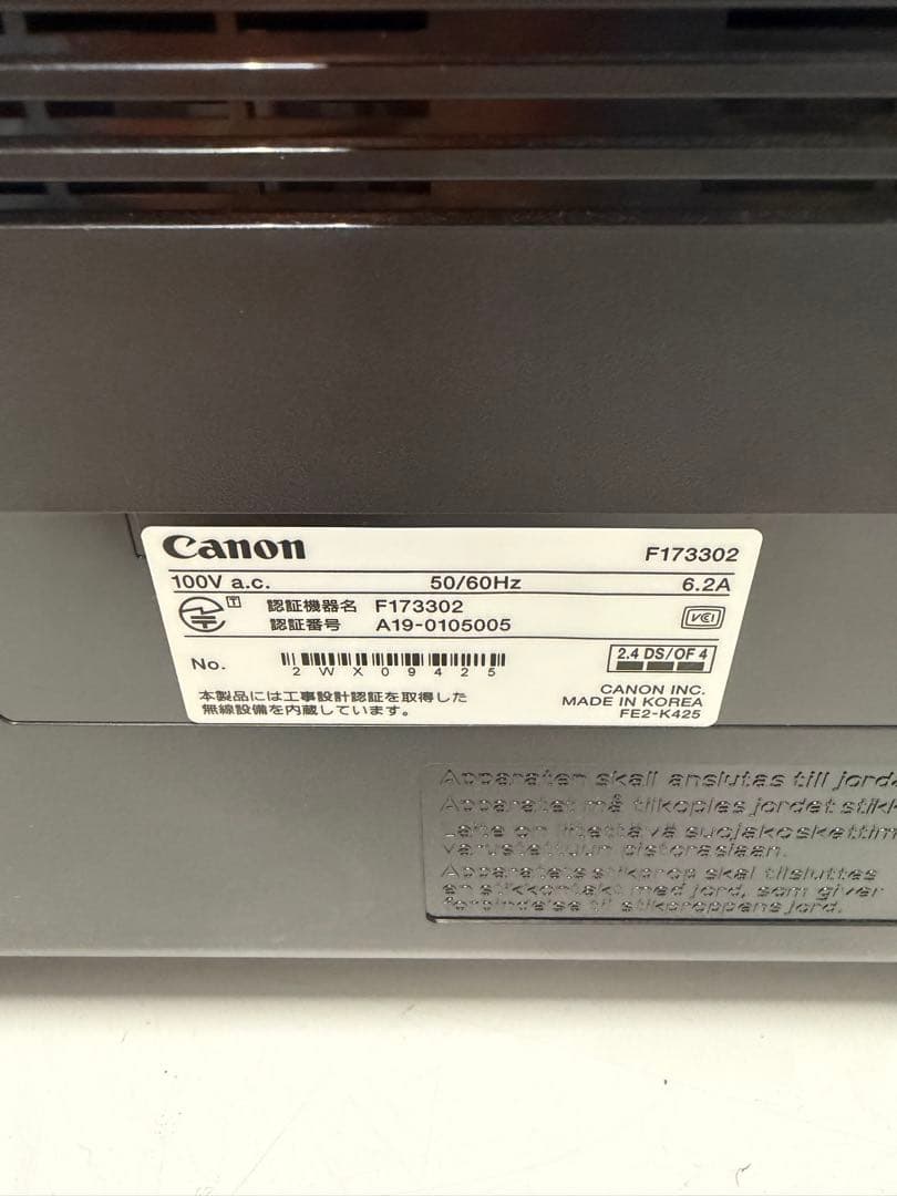キャノン Canon MF265dwⅡ モノクロ複合機 プリンター《ジャンク品》