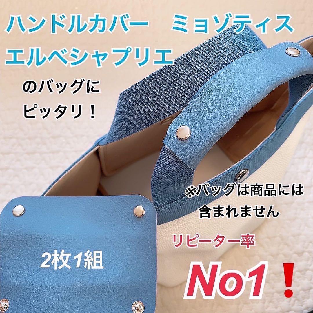 ハンドメイド　ハンドルカバー　エルベシャプリエ　中敷　も販売中