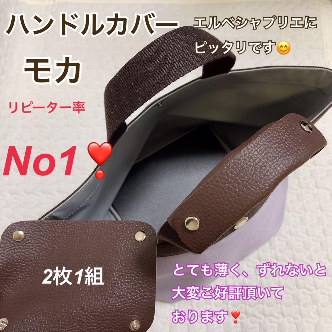 ハンドメイド　ハンドルカバー　エルベシャプリエ　中敷　も販売中